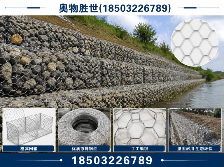 泉州格宾网展示图